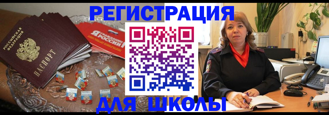 временная регистрация госуслуги в Балашове